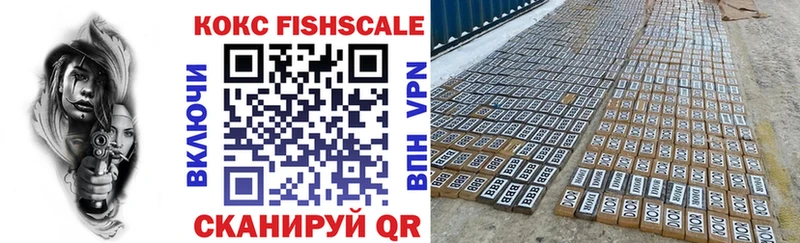 Cocaine Fish Scale  Змеиногорск 