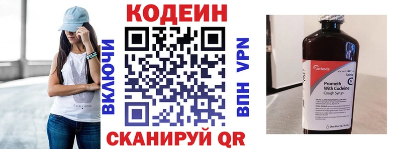 Codein Purple Drank  наркотики  Змеиногорск 