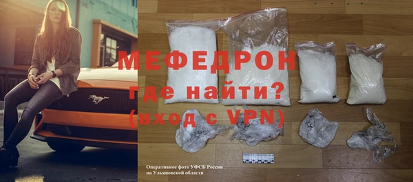 мяу мяу кристалл Волосово